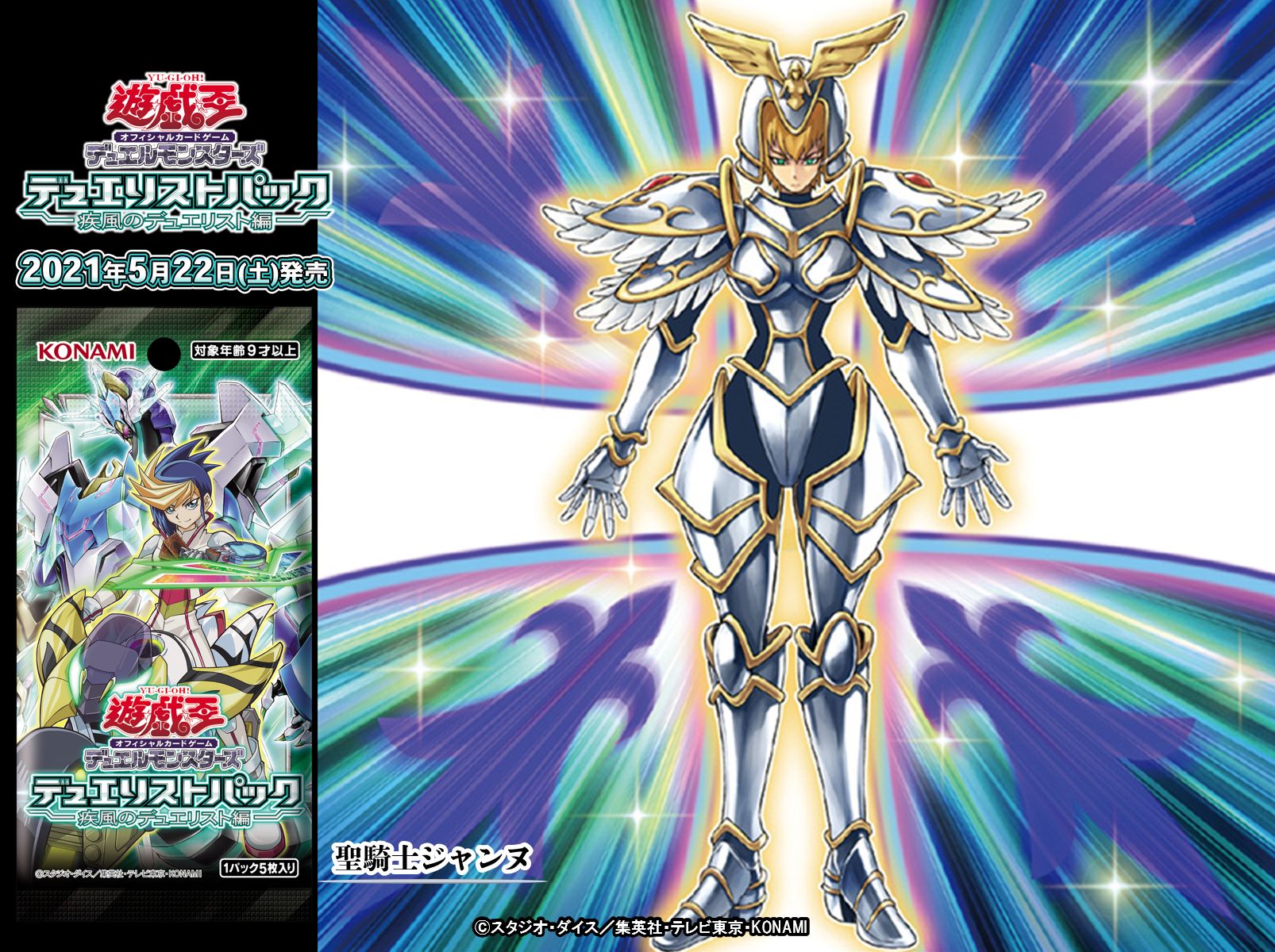 【新品未開封】遊戯王カード　聖騎士ジャンヌ 遊戯王 聖騎士ジャンヌ - メルカリ