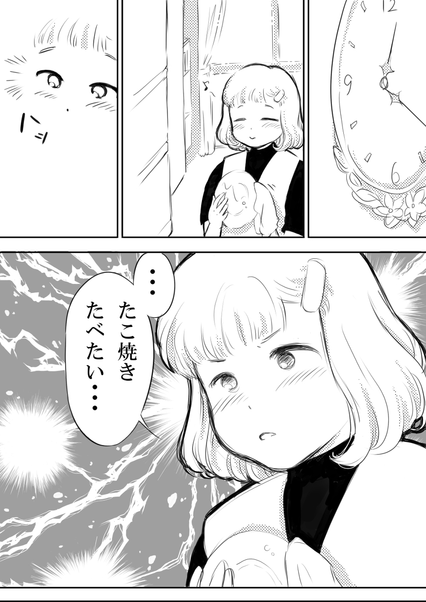 ちょこぱい たこ焼き 漫画 オリジナル 料理 飯テロ たこ焼き ランチ たこパ ホットプレート T Co Cpvwdngy1x T Co Ia5ap4nx53 Twitter