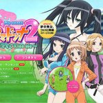 10年前にもあった、競馬と美少女がコラボしたゲーム!