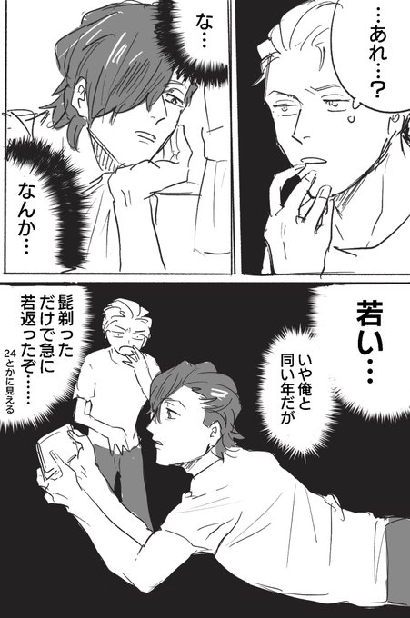 髭剃っちゃった次郎ちゃん
元ネタは聖おにいさん17巻! 