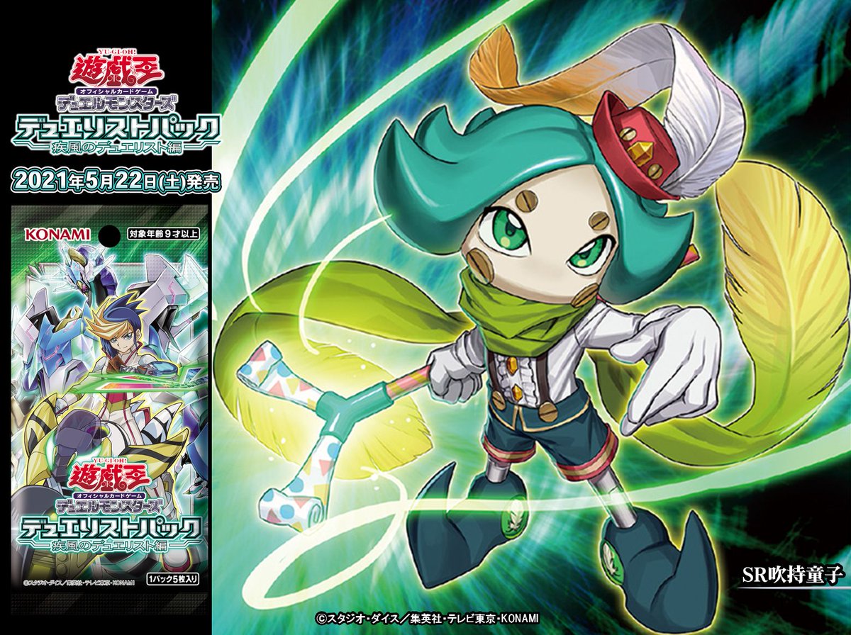 公式 遊戯王ocg S Tweet 好評発売中 デュエリストパック 疾風のデュエリスト編 Sr吹持童子 収録 商品hpはこちら ユーゴ のあやつる Sr スピードロイド に新カードが登場 Trendsmap 公式 遊戯王ocg S Tweet 好評発売中 デュエリストパック 疾風のデュエリスト編 Sr吹持童子 収録 商品hpはこちら ユーゴ のあやつる Sr スピードロイド に新カードが登場 Trendsmap