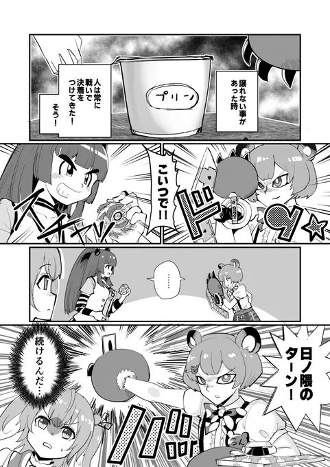 774inc漫画「先行ワンキル図書館エグゾディア」#らんあーと #かぴそ 