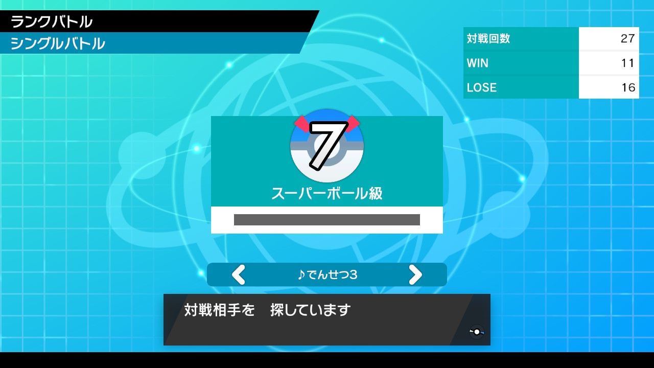 臆病最速珠 Bonus Pokemon Twitter