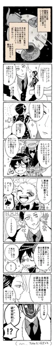 紅茶●子パロ漫画にした。(※そのうち婿星になる) https://t.co/sDgebfjlFt 