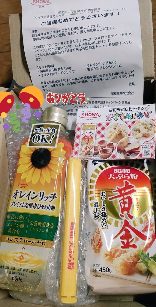 昭和天ぷら粉 Twitter Search