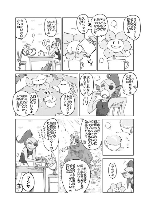 ずんだ Zunda E Damame さんの漫画 46作目 ツイコミ 仮 ずんだ Zunda E Damame さんの漫画 46作目 ツイコミ 仮