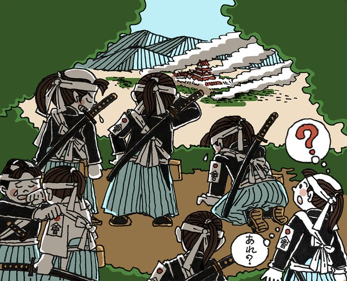 会津戦争のtwitterイラスト検索結果 会津戦争のtwitterイラスト検索結果