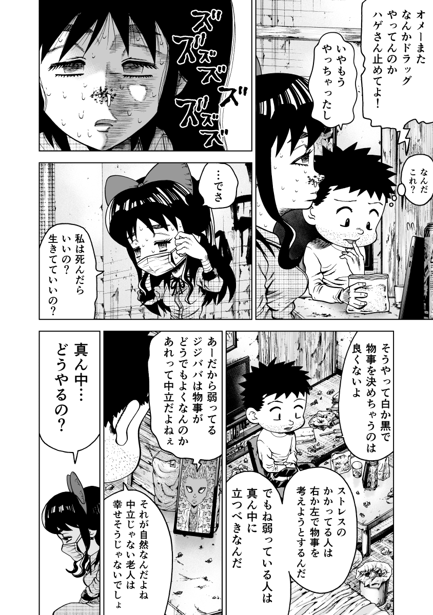 (2/4) 