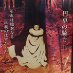 Fgoで アグラヴェイン が話題に Fatego トレンディソーシャルゲームス Fgoで アグラヴェイン が話題に Fatego トレンディソーシャルゲームス