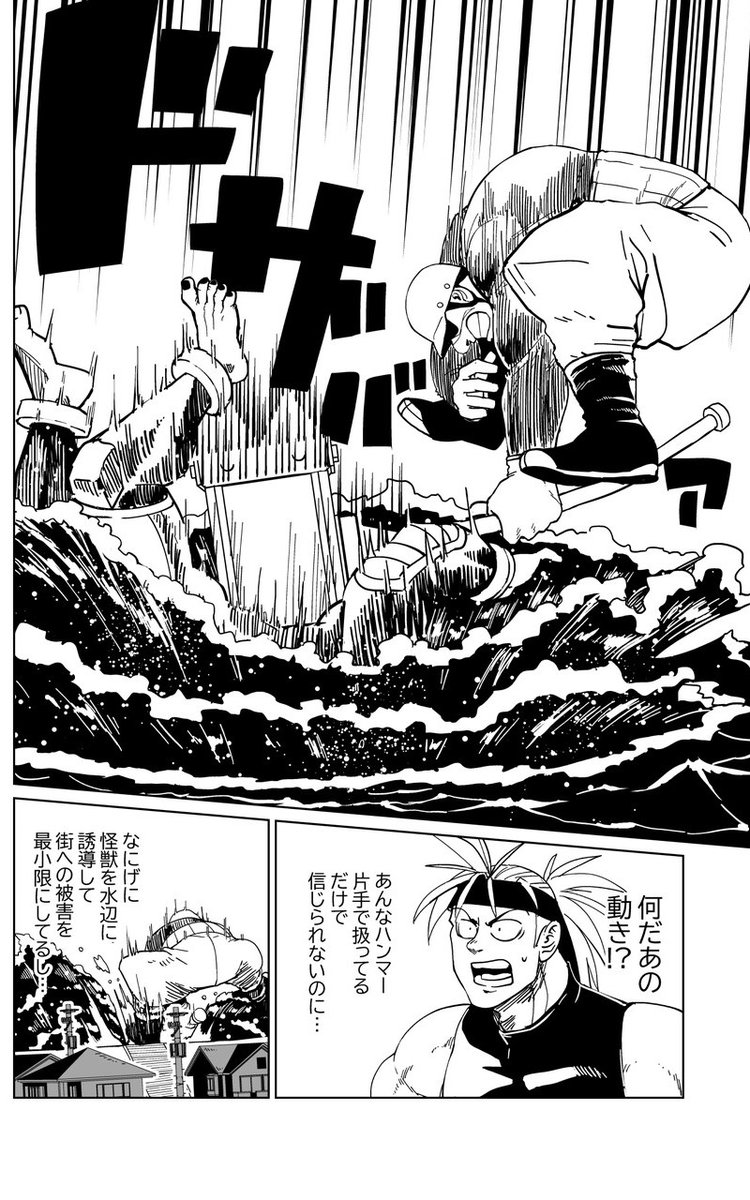 第5話「怪獣の天敵」(2)
https://t.co/Jv6BDrjLN5 