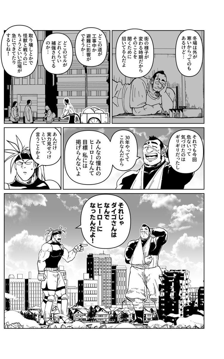 第5話「怪獣の天敵」(3)
https://t.co/Jv6BDrjLN5 