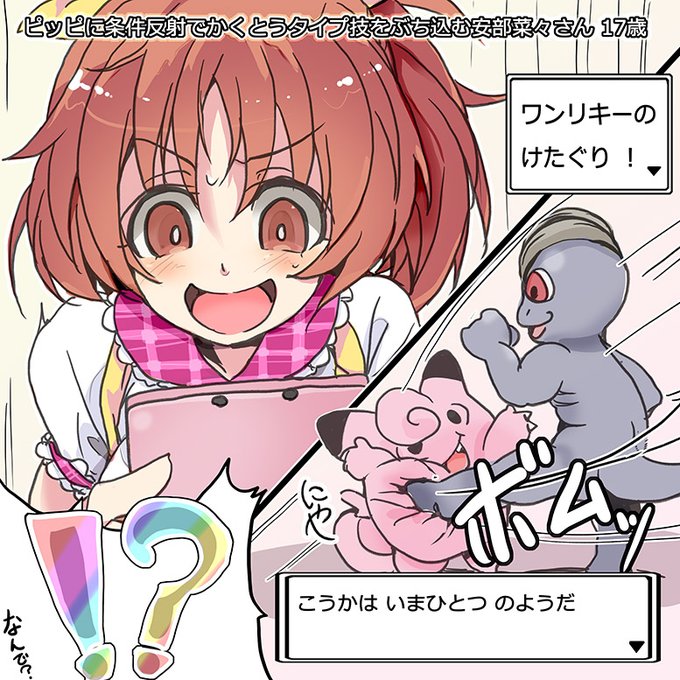 菜々さんおめでとう再掲 
#安部菜々生誕祭2021 