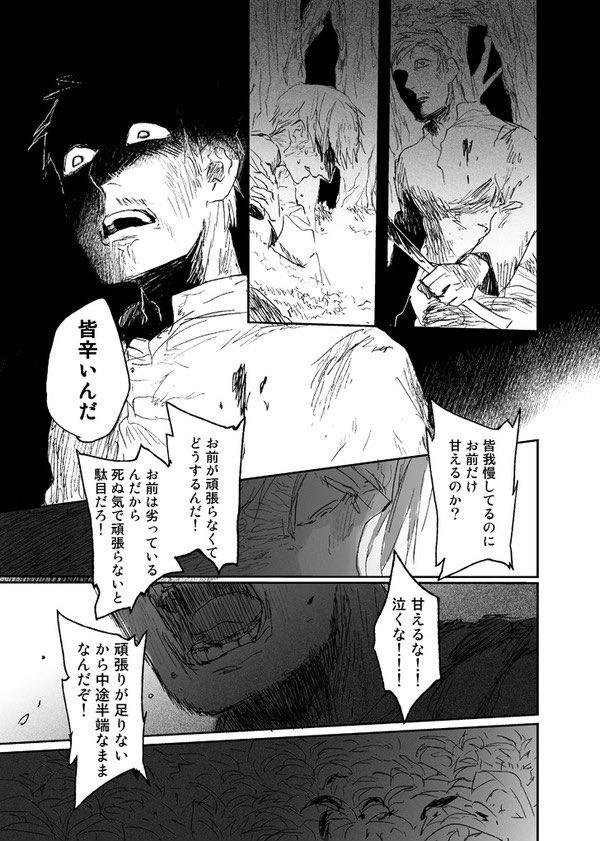 ベルライと約束 ① 