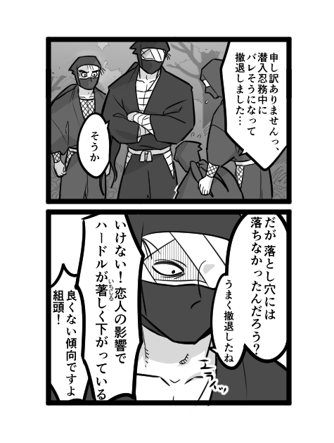 【腐向け/雑伊】キャラ改変注意 