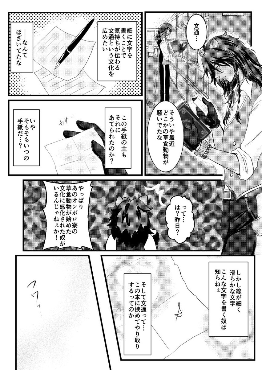 いばらきさん@ibrk_tw111 の執筆された作品をマンガで描かせていただきました☺️
冒頭部分になりますが続きは本作品をお読みください‼️すごく大好きなお話で描かせていただき光栄です✨続きはツリーに
(3/6)

【レオヴィル】夕焼け色のラブレター | いばらき あいりす #pixiv https://t.co/7mRJBUPtEl 