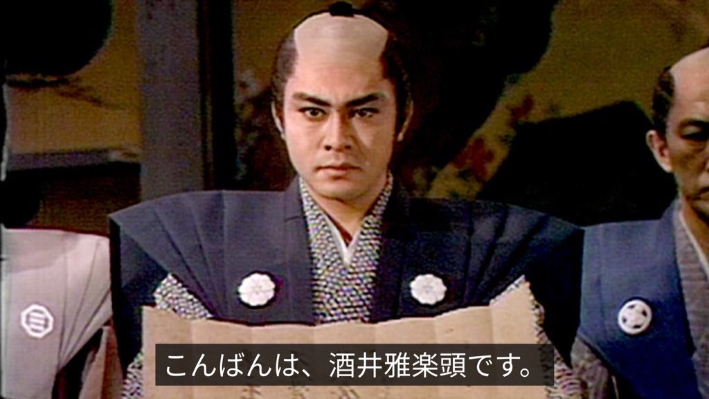 弾正 北大路欣也さんに見る大河ドラマ史 樅ノ木は残った 独眼竜政宗 篤姫 花燃ゆ 青天を衝け