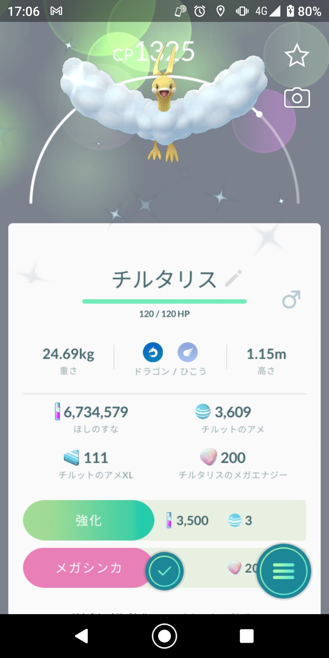 ムラサキ博士 ポケモンgo コミュニティ デイ フィールドで体が薄黄色のチルット を17匹捕獲した Go774 790匹目の色違いだ ましな個体をチルタリスに進化させ ムーンフォースを覚えさせた メガチルタリスが実装された 約5時間やったが 今回も動作が