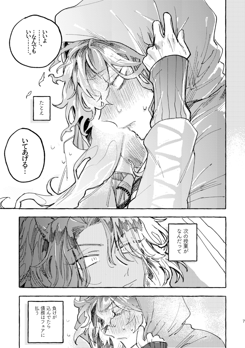 おしまい 