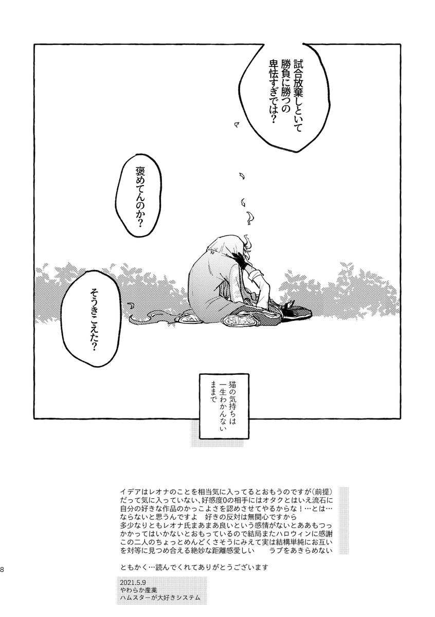 おしまい 
