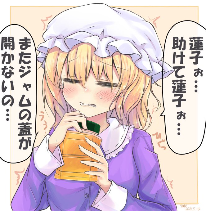 ツギハギ02 ツギハギ倶楽部さん がハッシュタグ マエリベリー ハーン をつけたツイート一覧 1 Whotwi グラフィカルtwitter分析 ツギハギ02 ツギハギ倶楽部さん がハッシュタグ マエリベリー ハーン をつけたツイート一覧 1 Whotwi グラフィカルtwitter分析
