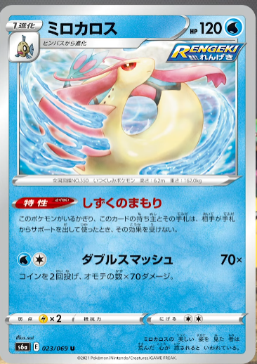 情報まとめ ポケカミンv ポケモンカード速報 ポケカ入荷情報もさん の最近のツイート 1 Whotwi グラフィカルtwitter分析