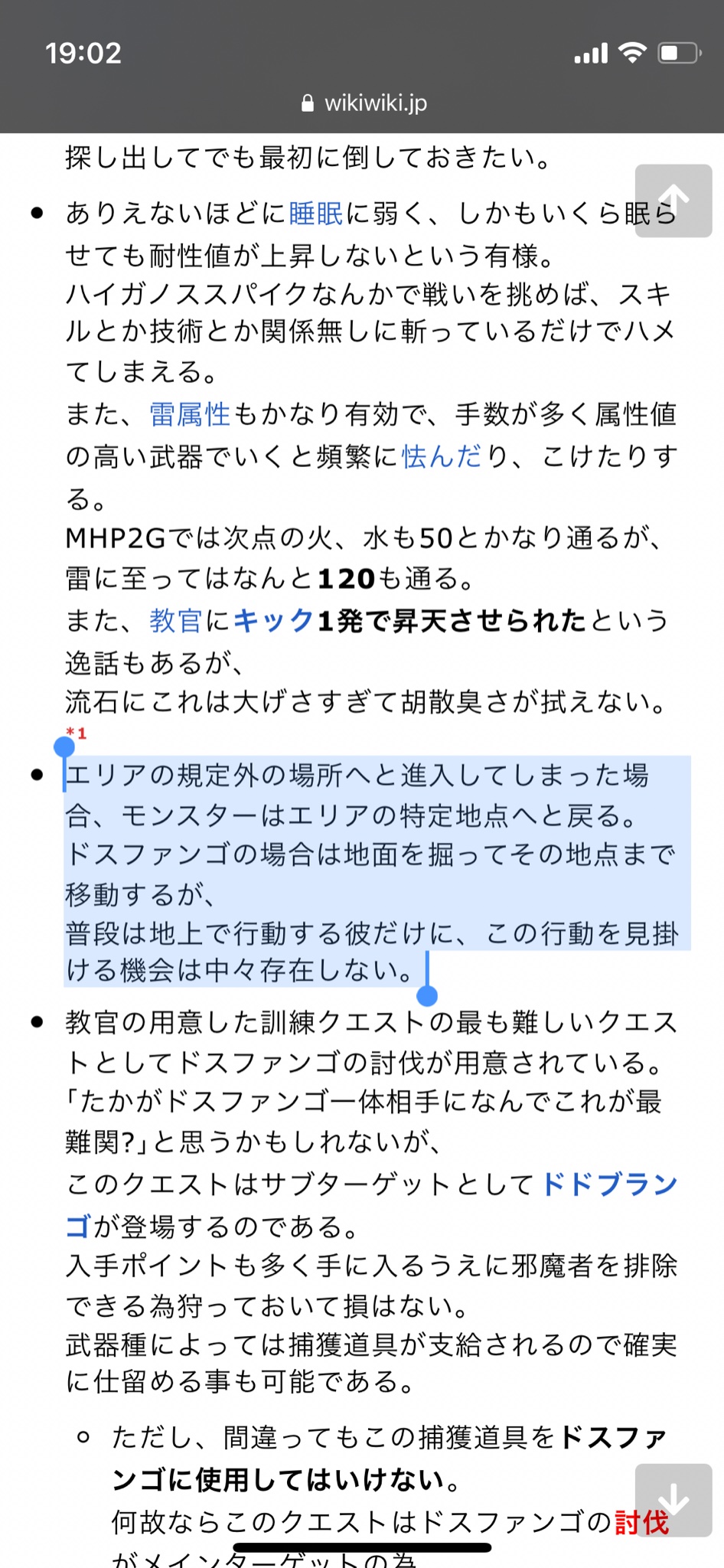 Colqiz 大辞典にはちゃんと記載があった さすが大辞典 T Co Vkdroqflunモンスター ドスファンゴ T Co Pukj5til0k Twitter