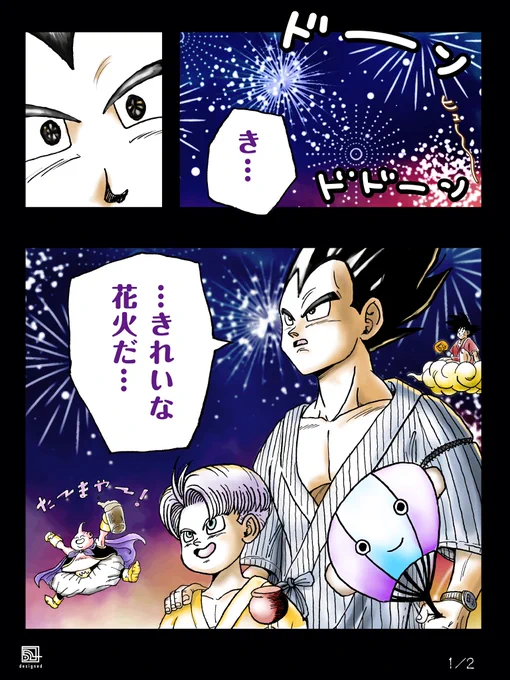 今年こそ花火見れますように🤲

That's a beautiful fireworks...(1/2) 