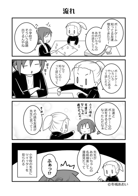 ボードゲーム を含むマンガ一覧 ツイコミ 仮 ボードゲーム を含むマンガ一覧 ツイコミ 仮