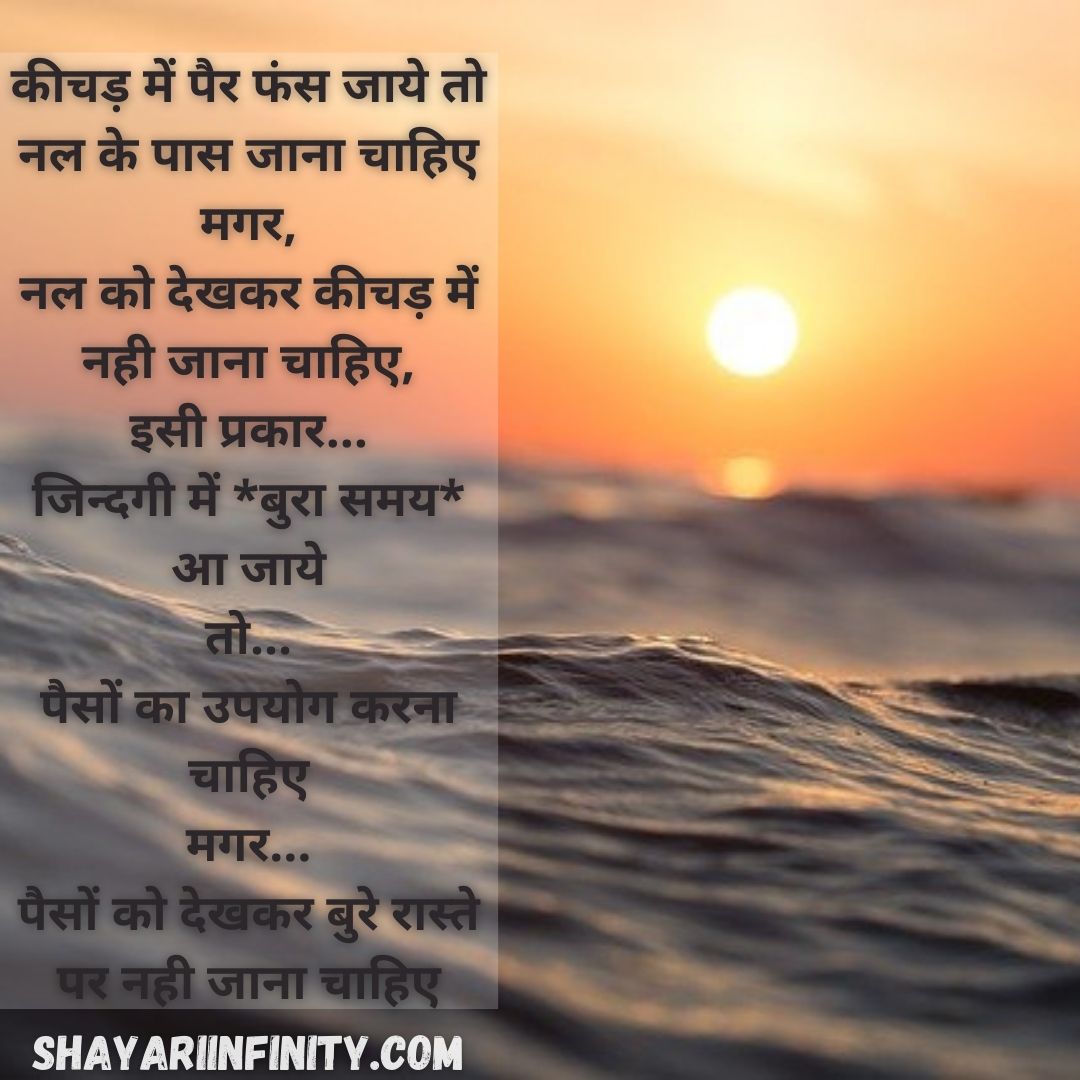 InfinityShayri's tweet photo. #suvichar #hindisuvichar #anmolvachan #status  #statuswhatsapp #quotes  #instadaily  
#quotesoftheday  #images #thoughts #goodmorning  #goodvibes  
#instastyle #WhatsApp #hindiquotes #eveningmotivation #eveningvibes #Trending #Tweet https://t.co/QSG3eJcHrX