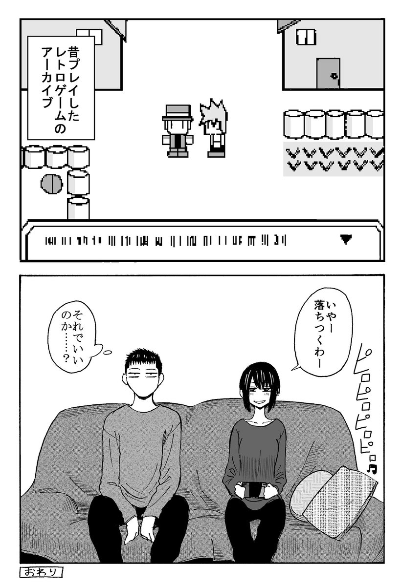 超久々にゲームをするアラサー女の話 