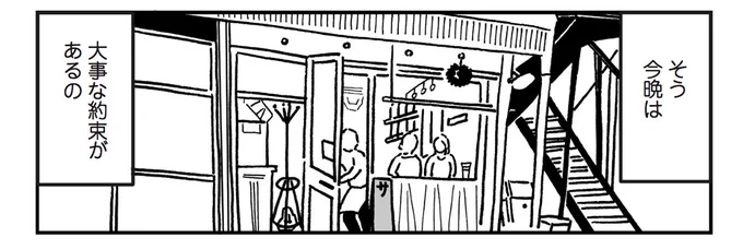 「坂の途中の小鳩荘」は、西荻窪が舞台になってまして、背景に皆さまお馴染みのお店がチラホラ出ています。その③お料理の美味しい立ち飲み屋さん 🍺フレッシュザーサイが好き。 #坂の途中の小鳩荘 #西荻窪 #西荻 #サレカマネ 