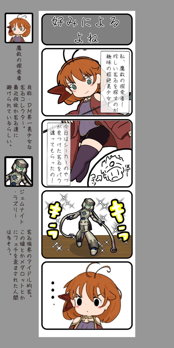 魔救の探索者のtwitterイラスト検索結果