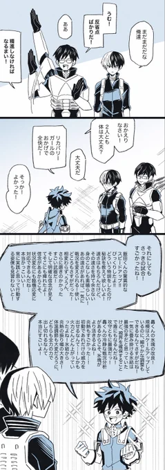 路地裏組が愛おしくてたまらないんです… 