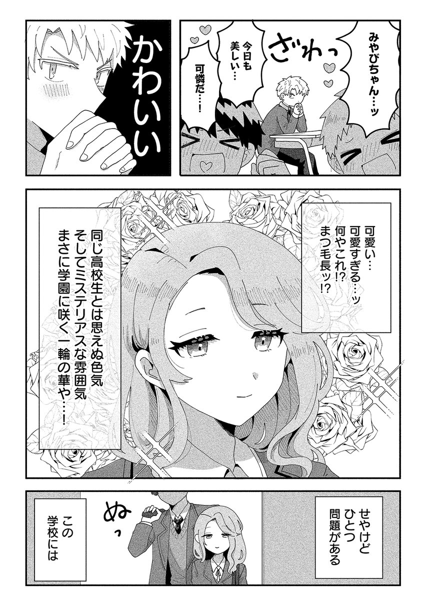 恋敵の王子様を好きになるわけないっ!(1)
#漫画が読めるハッシュタグ 