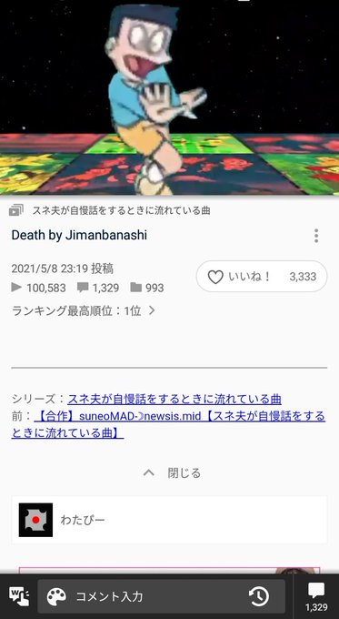 わたぴーさんのtwitterの画像と動画 Twista わたぴーさんのtwitterの画像と動画 Twista