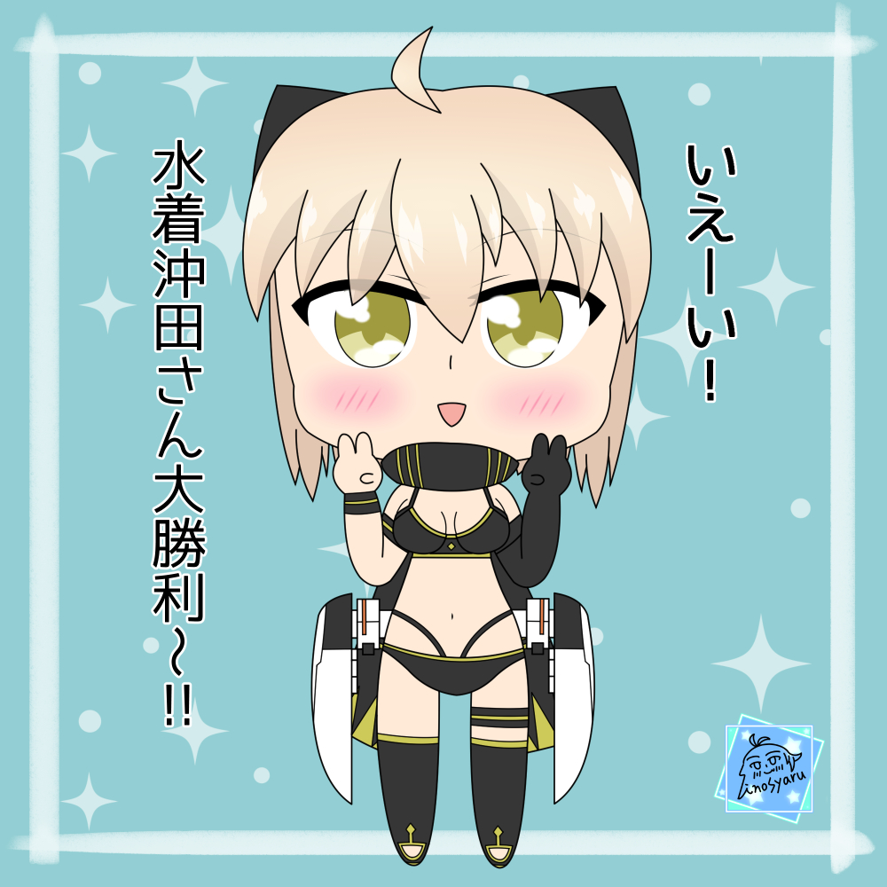 沖田さん祭開催中ー!!

#FGO 