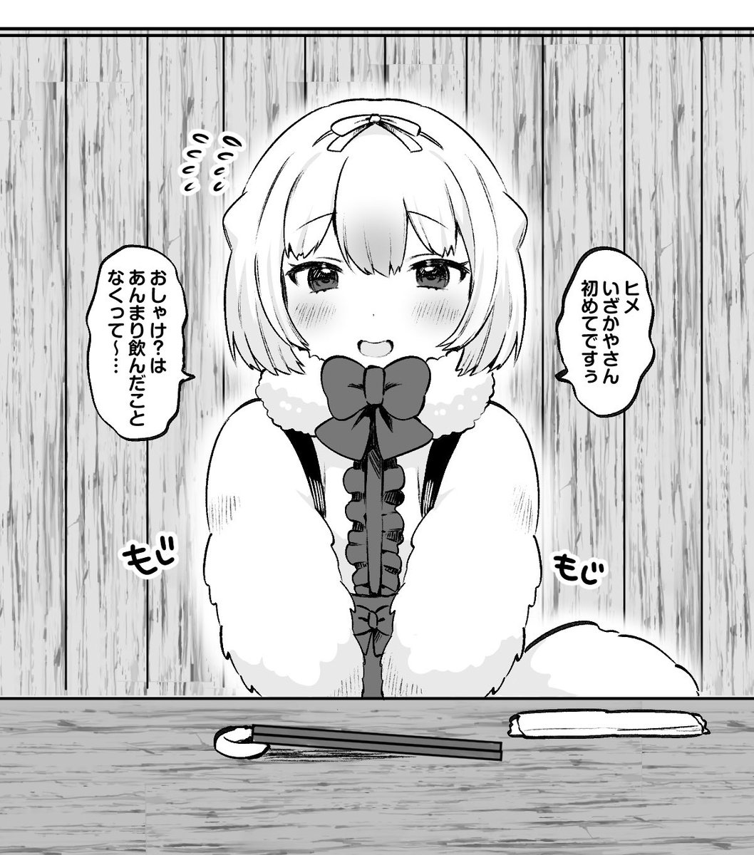 うちのヒメちゃん治安が悪い 