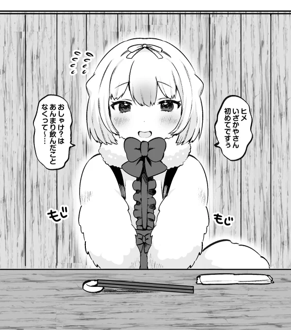 うちのヒメちゃん治安が悪い 