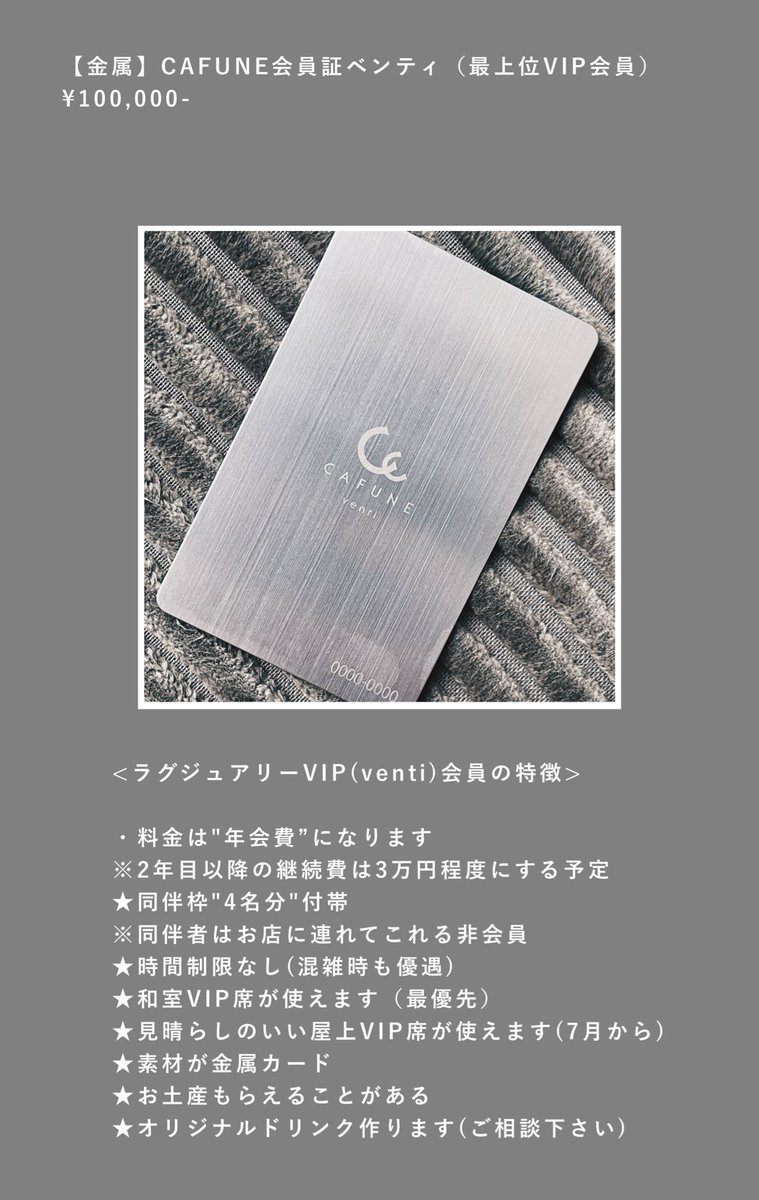 bar_cafune's tweet photo. ついに明日5/16 22:00より
会員証の第一回発売日です！！

こちらのサイトよりお申し込みください！事前にサイトの会員登録をすると争奪戦に負けないかと思います！

会員証は3種類あります！

https://t.co/9We2YHSxhw https://t.co/r6HVGigTRs