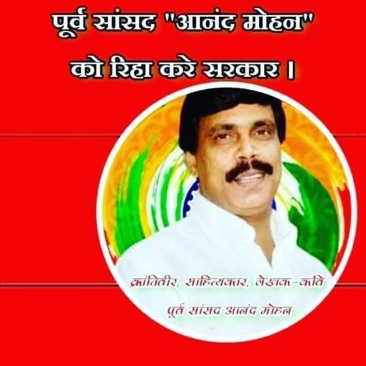 rahulsingh0605's tweet image. जन जन का है यही पुकार.. निर्दोष आनंद मोहन जी को रिहा करें सरकार.. बिहार के बेटे की है दरकार.. एक ९७ वर्ष की मां कर रही इंतजार..
#ReleaseAnandMohan 
#JusticeForAnandMohan 
  
#RahulTomar
 Advocate , Civil court Bhagalpur Bihar..