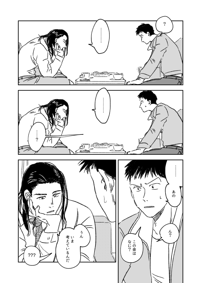 花束(1/2) 