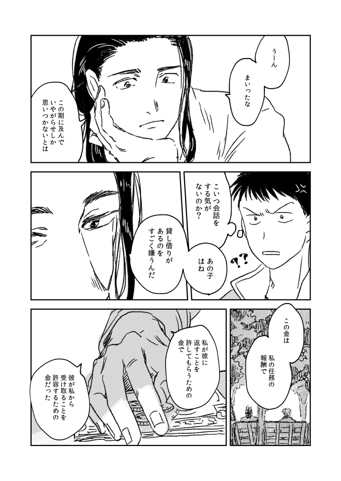 花束(1/2) 