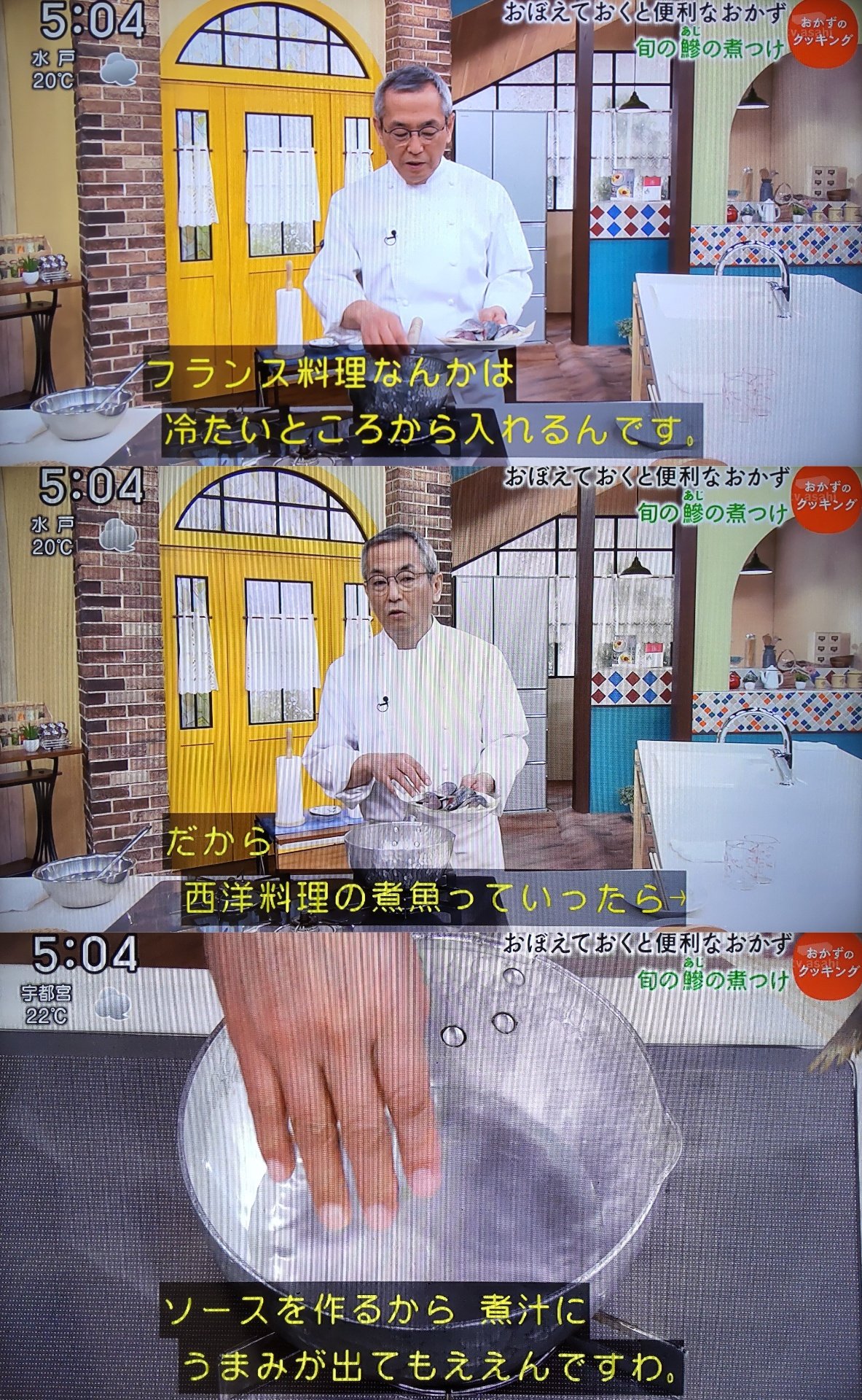 ざわお アントワネット レベルが高い 土井善晴先生 おかずのクッキング 鯵の煮付け T Co Kgdcmqqe8d Twitter