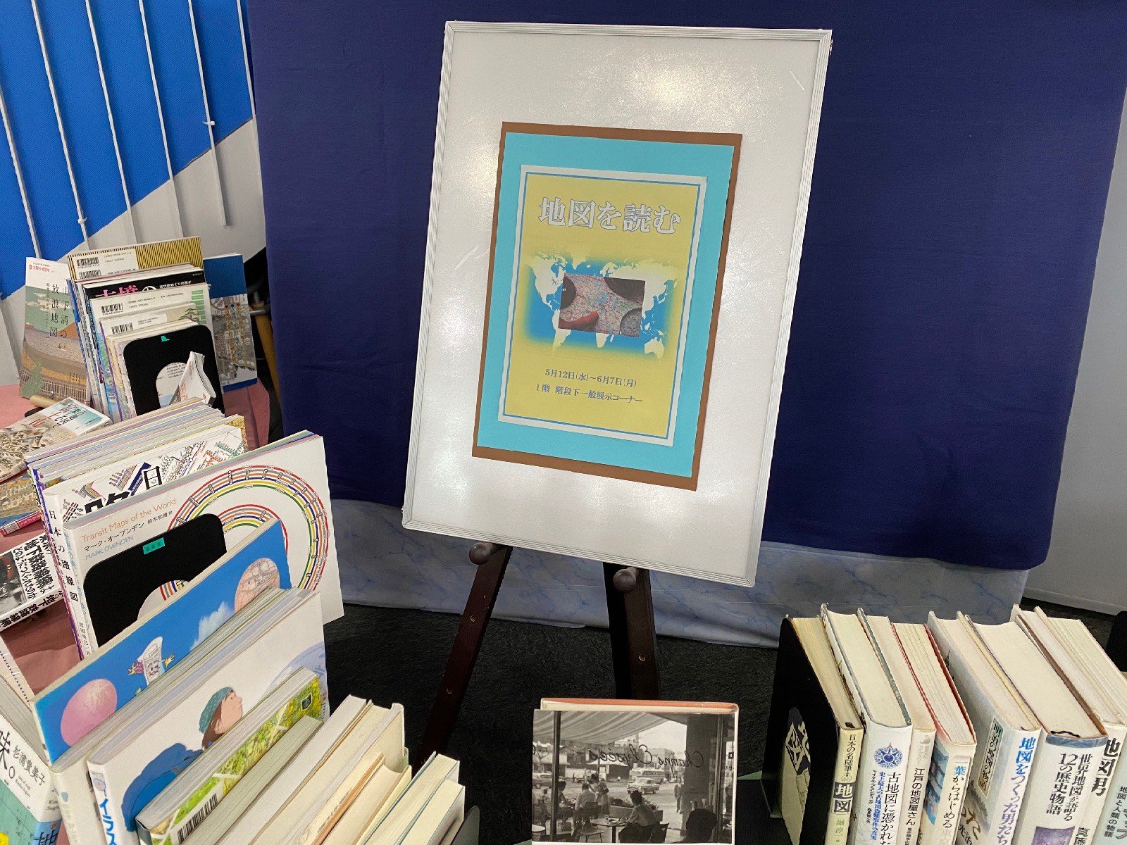逗子市立図書館 図書館一般展示 地図を読む 地図 を広げて読んでみませんか 遠い国や時代へ思いをはせる想像の旅に導いてくれるでしょう 地図の読み方や楽しみ方 様々な地図など 地図 にまつわる資料を展示して 地図の魅力に迫ります 展示期間は6