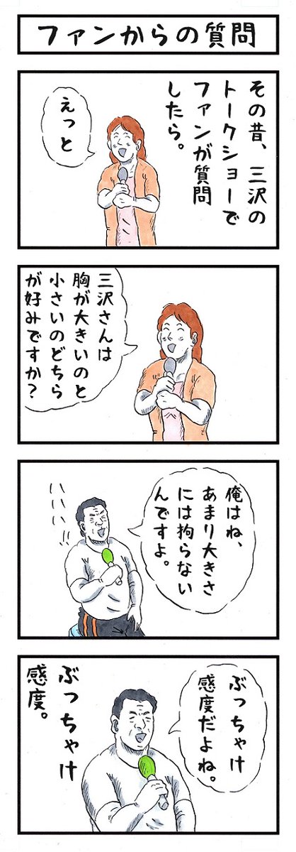 プロレスラーの場合。
#味のプロレス #絶対に振ってはいけない話題 