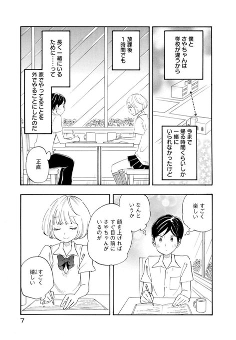 月子shrink 発売中 Tsuklko さんのマンガ一覧 いいね順 4ページ ツイコミ 仮 月子shrink 発売中 Tsuklko さんのマンガ一覧 いいね順 4ページ ツイコミ 仮
