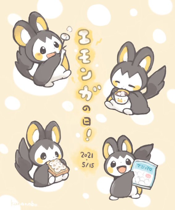 みみこぴのゆっちゃまさん がハッシュタグ エモンガの日 をつけたツイート一覧 1 Whotwi グラフィカルtwitter分析