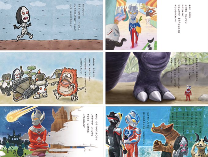 絵も素敵。ダダがお散歩しているのは『おおきなかぶ』。ゼロが市場に買物に行く『ジャックと豆の木』。『浦島太郎』のいじめられていた亀は恐竜戦車に。『一寸法師』も可愛い。『桃太郎』では空から降ってきた隕石から元気な赤ん坊が生まれるらしい。『走れメロス』もある。(画像は版元の中身紹介より) 