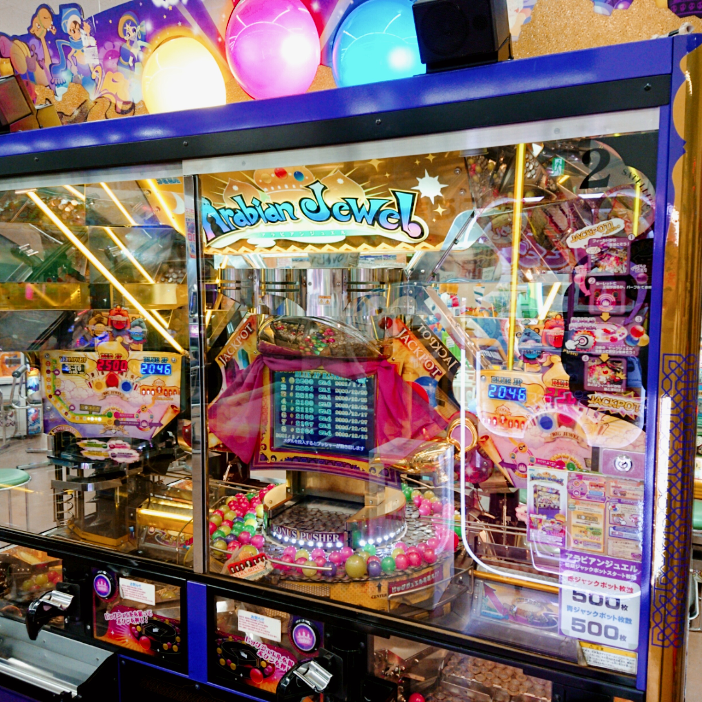 SEGA - メダルゲーム アラビアンジュエル パンフレット10部の