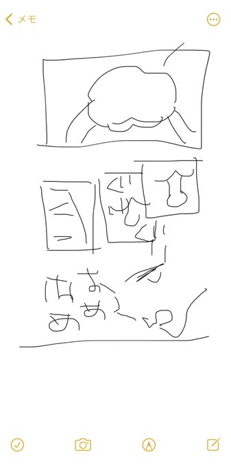 布団で寝落ちしかけてる中、浮かんだネームを指で描いたやつ確認したらむずかしくてワロタ 